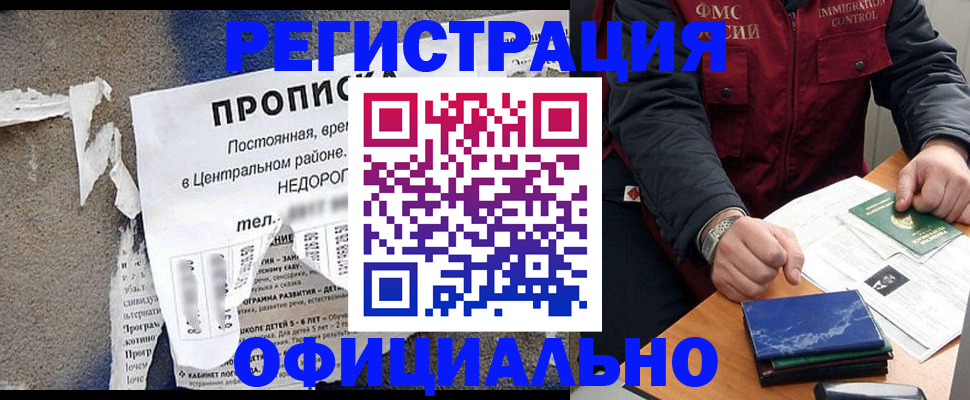 временная регистрация адрес в Балашове